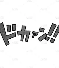 日漫网 logo